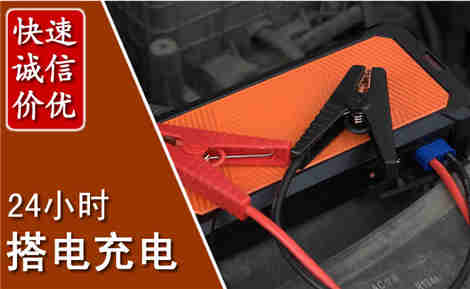 浠水汽车搭电场景与案例