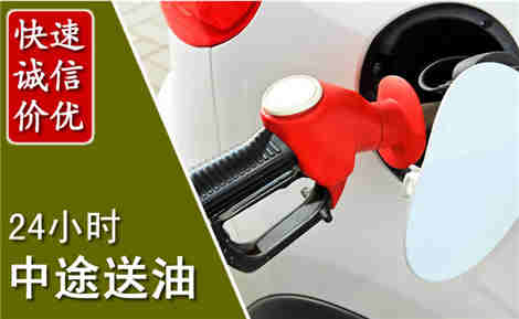 浠水中途送油场景与案例