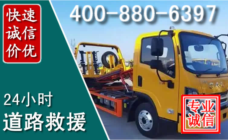 浠水道路救援电话 浠水道路救援电话