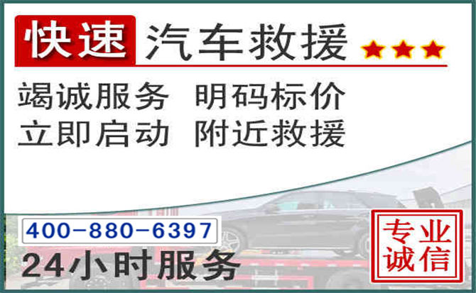 浠水长春拖车电话 浠水长春拖车电话