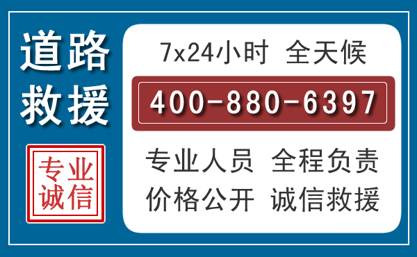 浠水长春拖车电话 浠水长春拖车电话